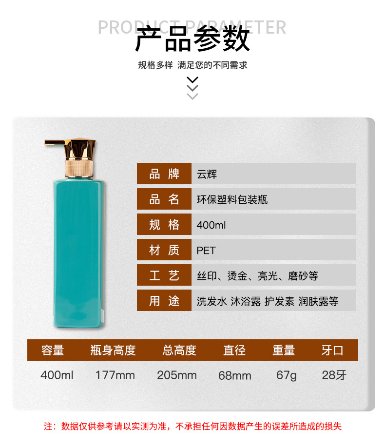 400ml按壓沐浴露瓶 洗發(fā)水瓶護發(fā)素瓶身體乳瓶PET塑料瓶包材批發(fā)