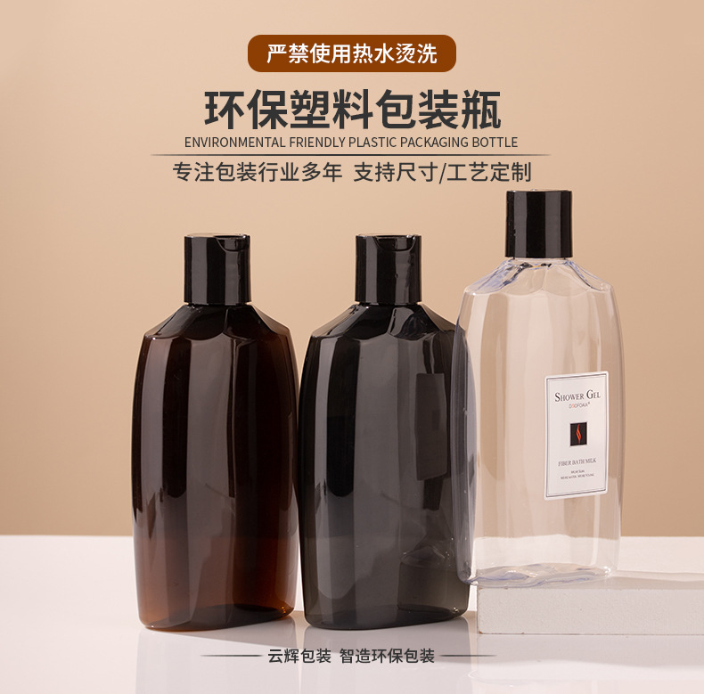 300ml沐浴露瓶 洗發(fā)水瓶洗護(hù)套裝瓶身體乳瓶PET化妝品包材批發(fā)