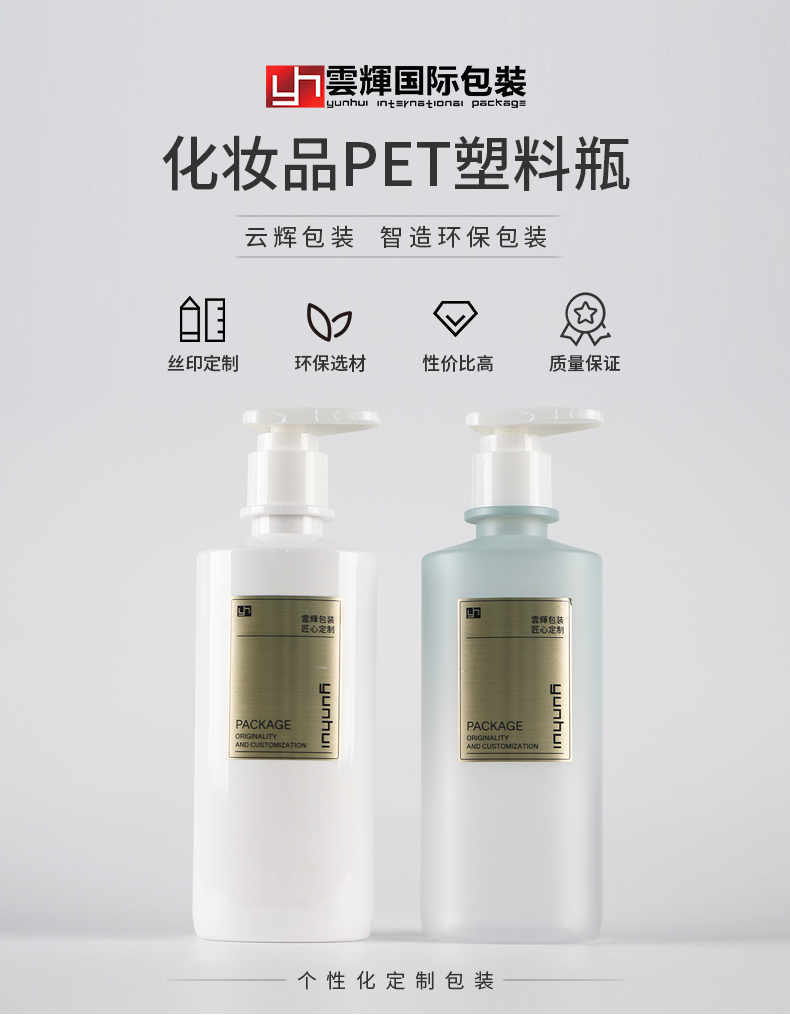 250ml斜肩橢圓塑料瓶PET洗護(hù)包材身體乳洗發(fā)水沐浴露瓶子